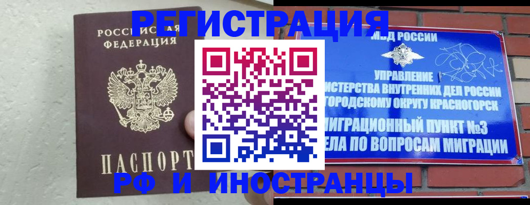 пропишу в квартире в Медногорске