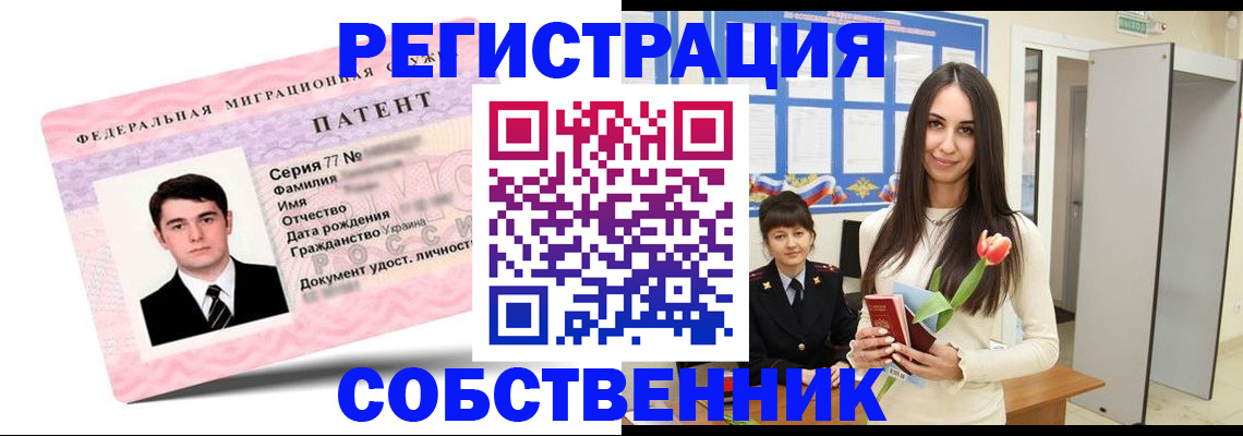 прописка гарантия в Медногорске