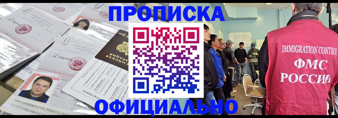 временная регистрация в Медногорске