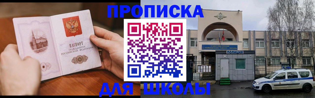 прописка паспорт в Медногорске