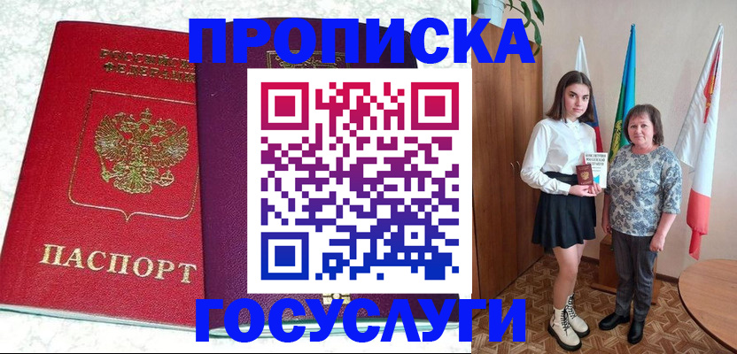 найти адрес прописки в Медногорске