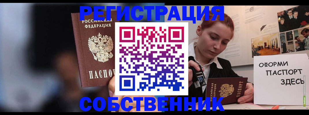 прописка в Медногорске