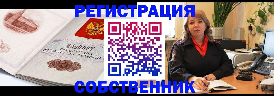 регистрация в Медногорске