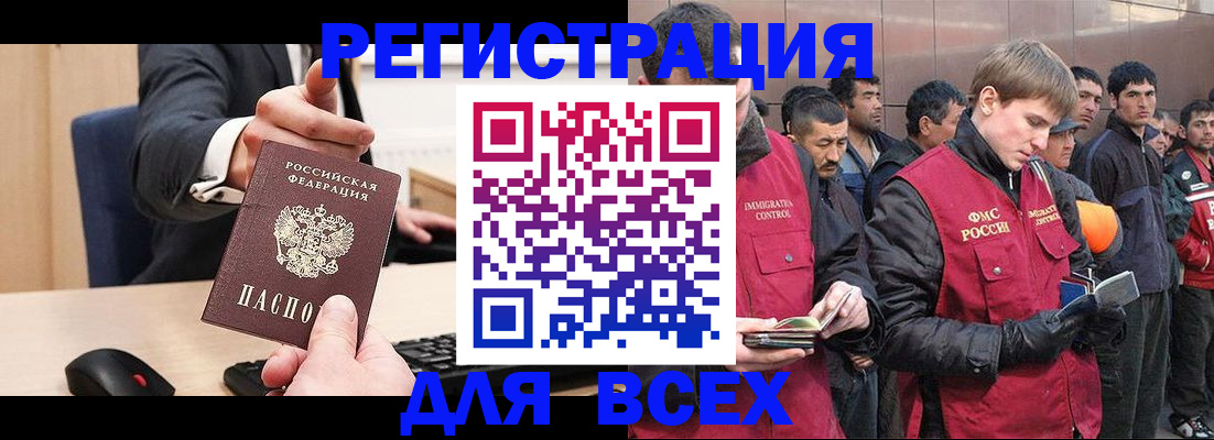 прописка 2025 в Медногорске